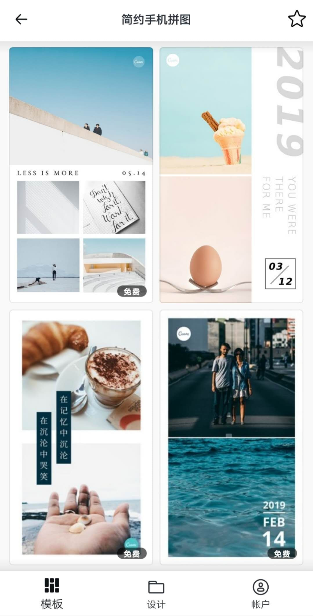 照片拼图拼接app 多图拼接一键排版操作界面
