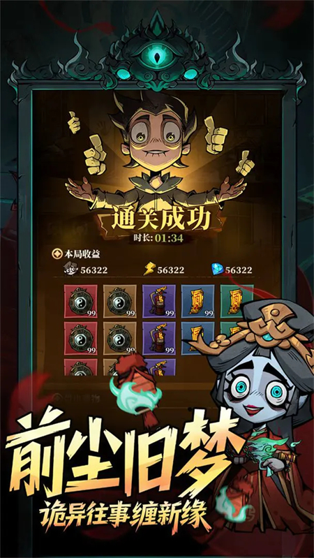 无限轮回基因锁 安卓版 游戏界面截图