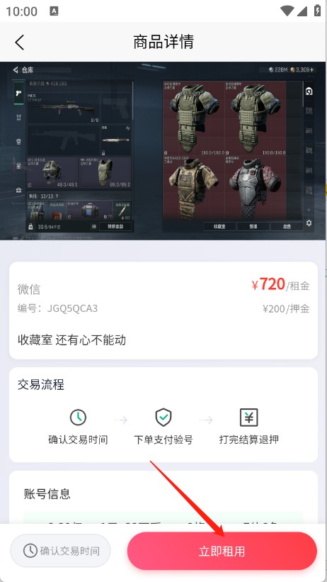 星铭商行 安卓版 界面