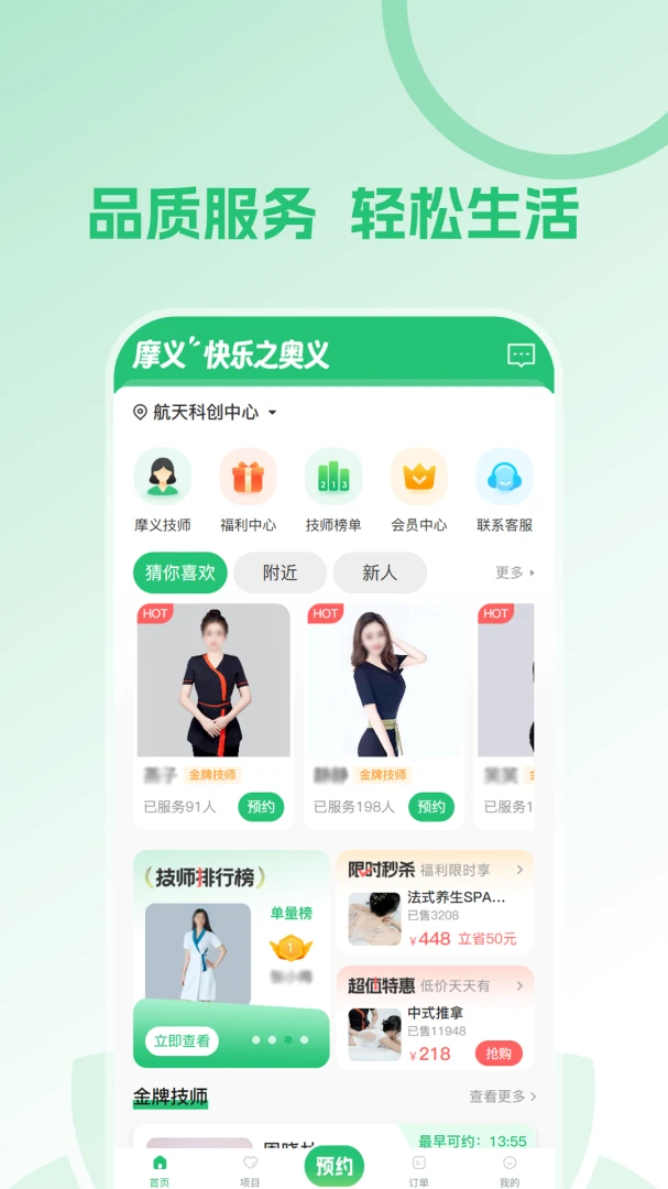 Ħ��1.2.6 ��Ħ����ԤԼ