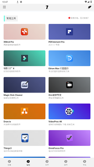 奇迹秀工具箱 安卓版 功能界面截图