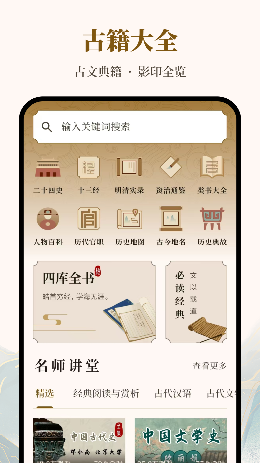 拾文App安卓版阅读界面截图