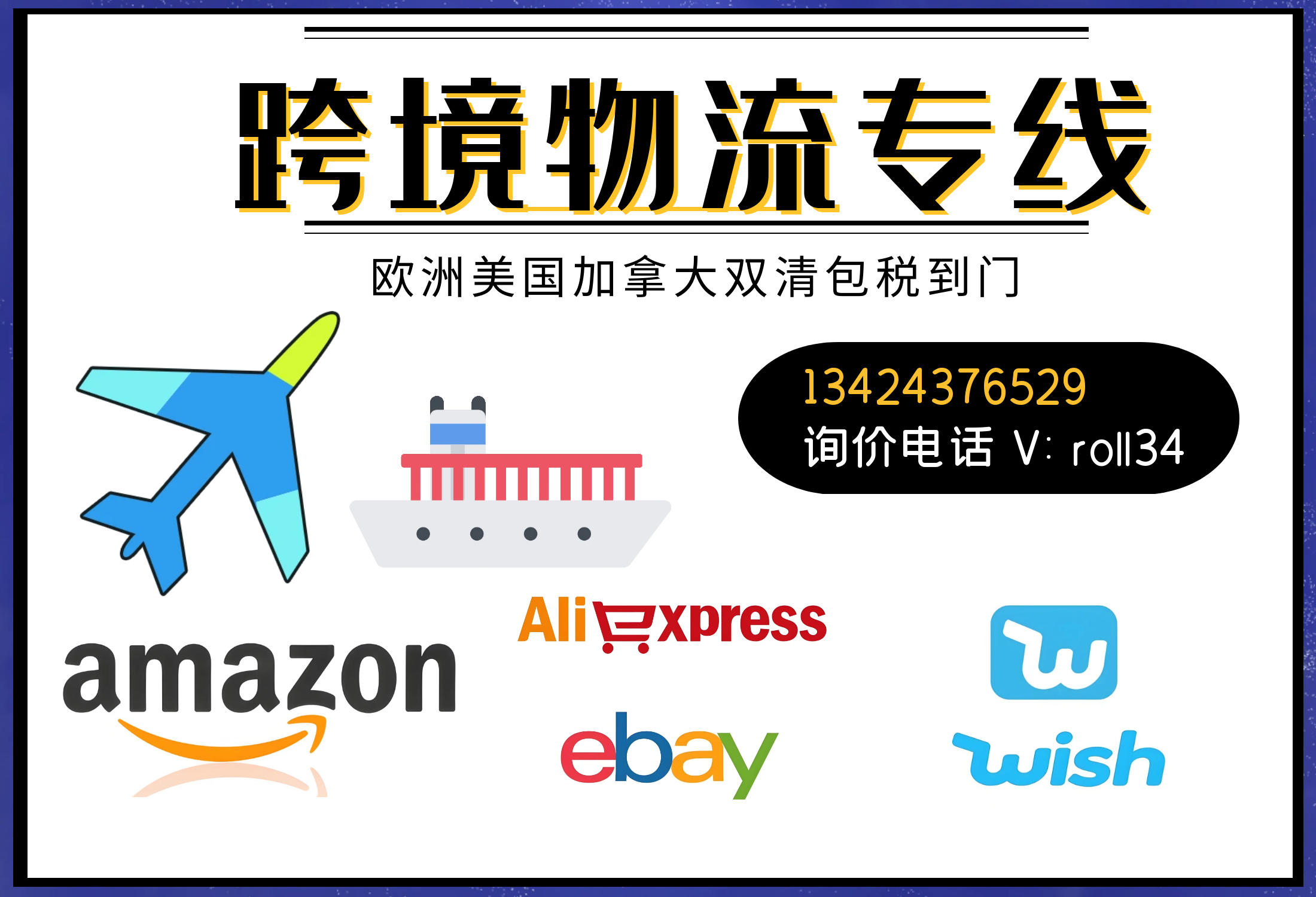 贸译通外贸翻译效率提升实操界面截图