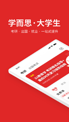 轻舟大学生app注册登录页面操作示意