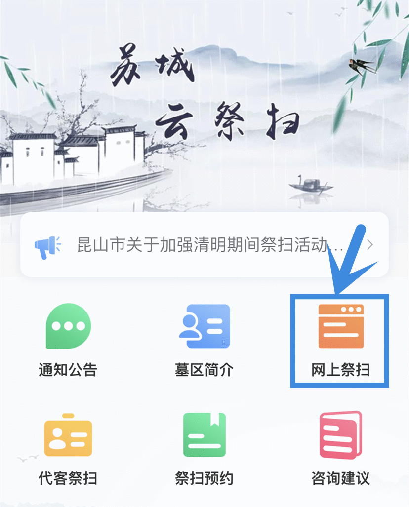 第一昆山app官方正版 昆山本地生活服务功能界面