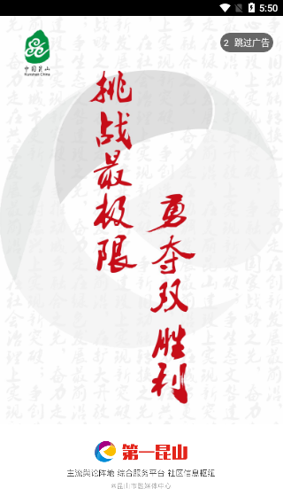 第一昆山app苹果版下载 App Store搜索安装界面