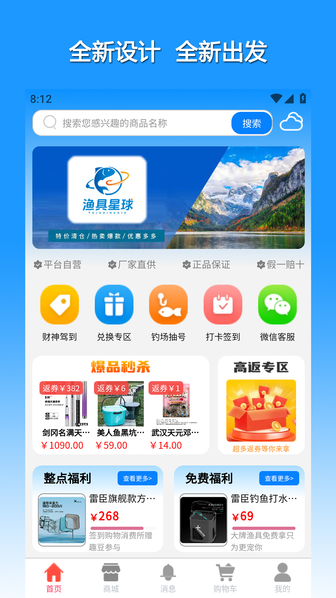 虾星球 安卓版 使用界面