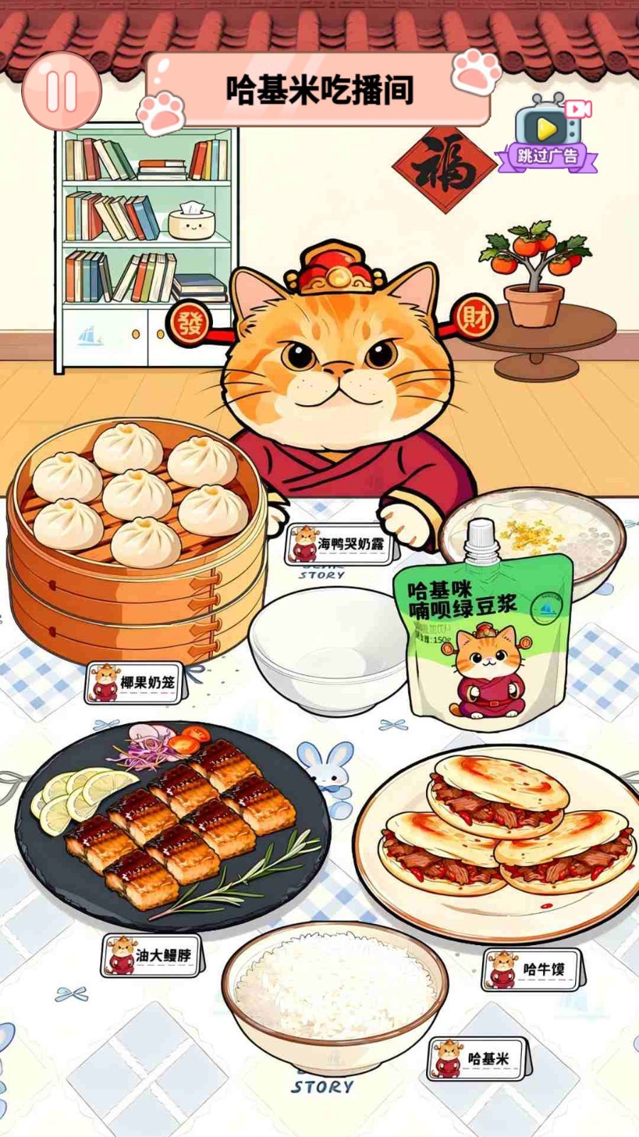 哈基米无双 安卓版 游戏角色界面