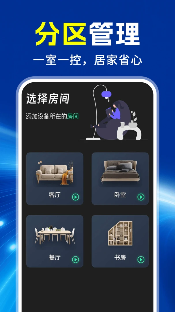 ���ܿյ�ң����ͨ��ͨ1.0.2 �ֻ�ң��