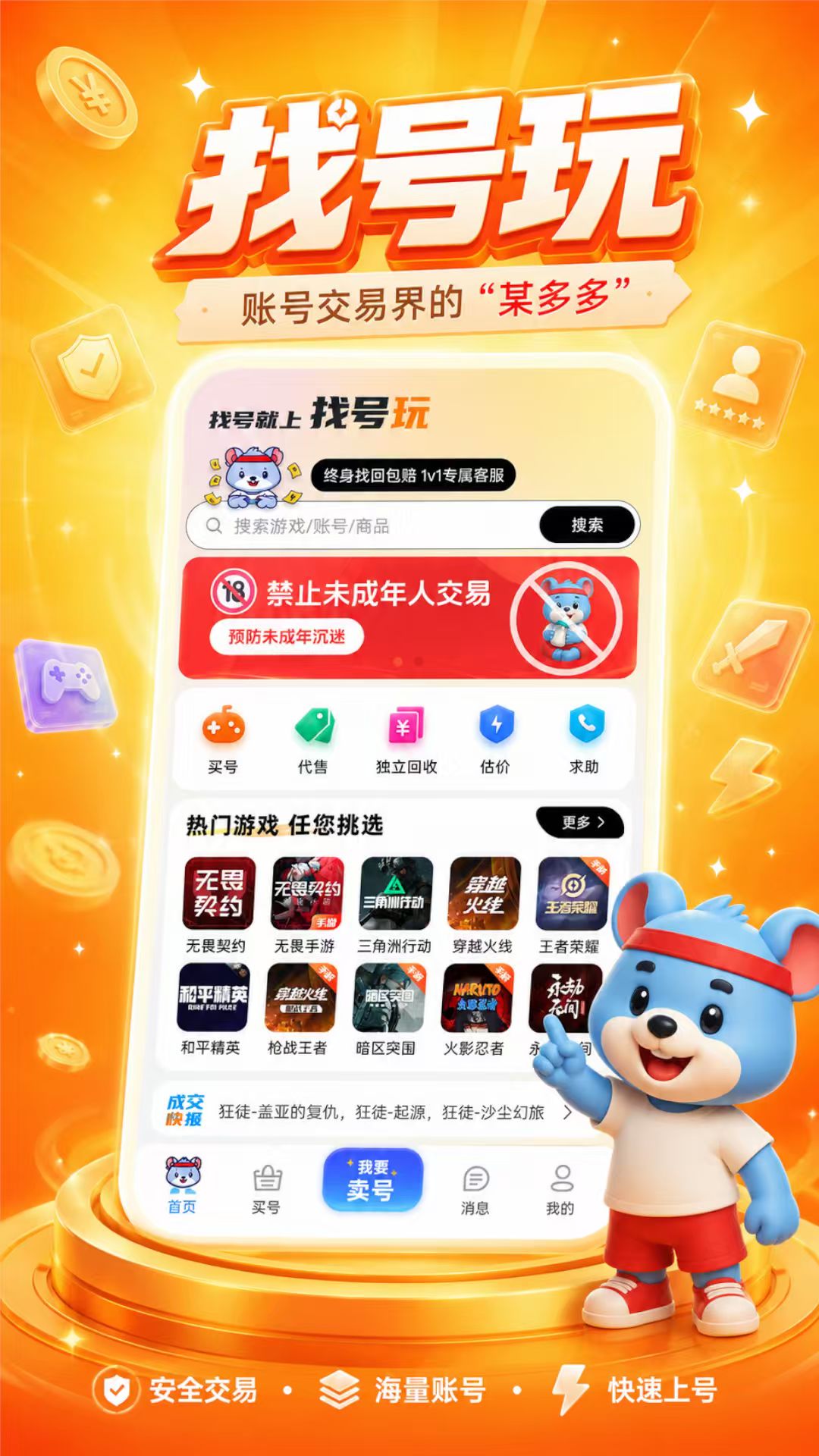 �Һ���2.0.4 �˺Ž���ƽ̨