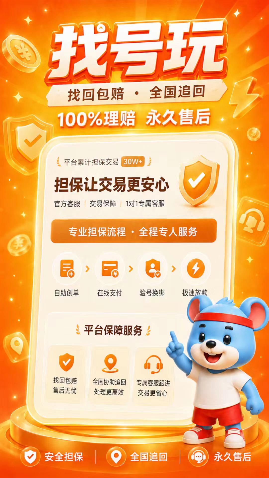 �Һ���2.0.4 �˺Ž���ƽ̨