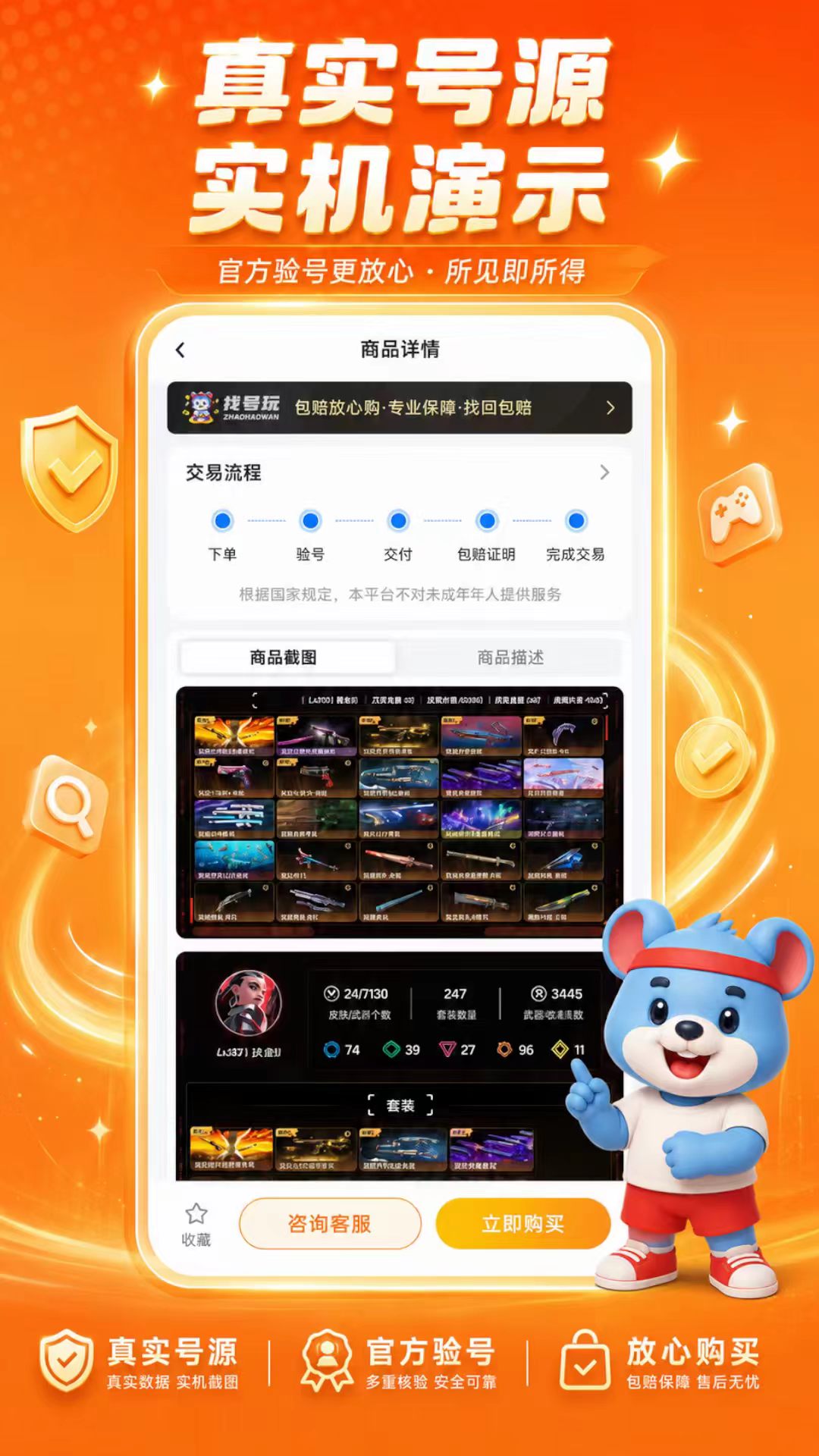 �Һ���2.0.4 �˺Ž���ƽ̨