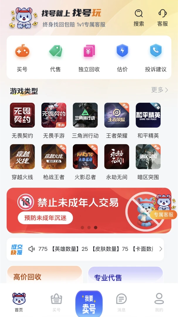 �Һ���2.0.4 �˺Ž���ƽ̨
