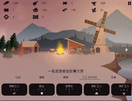 篝火被遗弃的土地完整版 剧情解析与结局 游戏画面