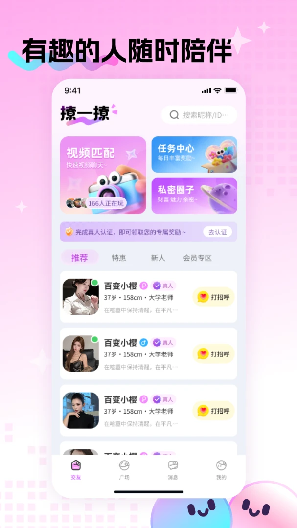 ����1.0.1 ����罻