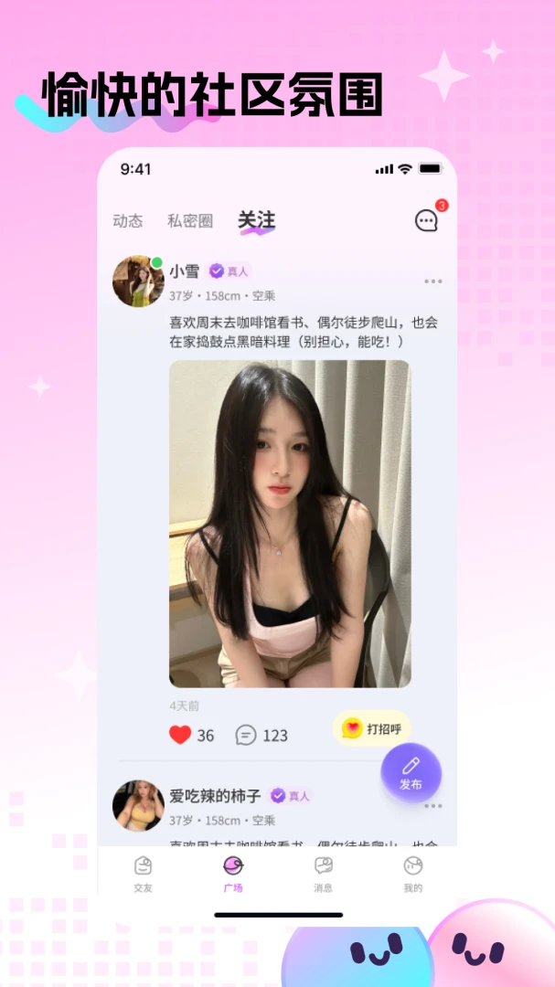 ����1.0.1 ����罻