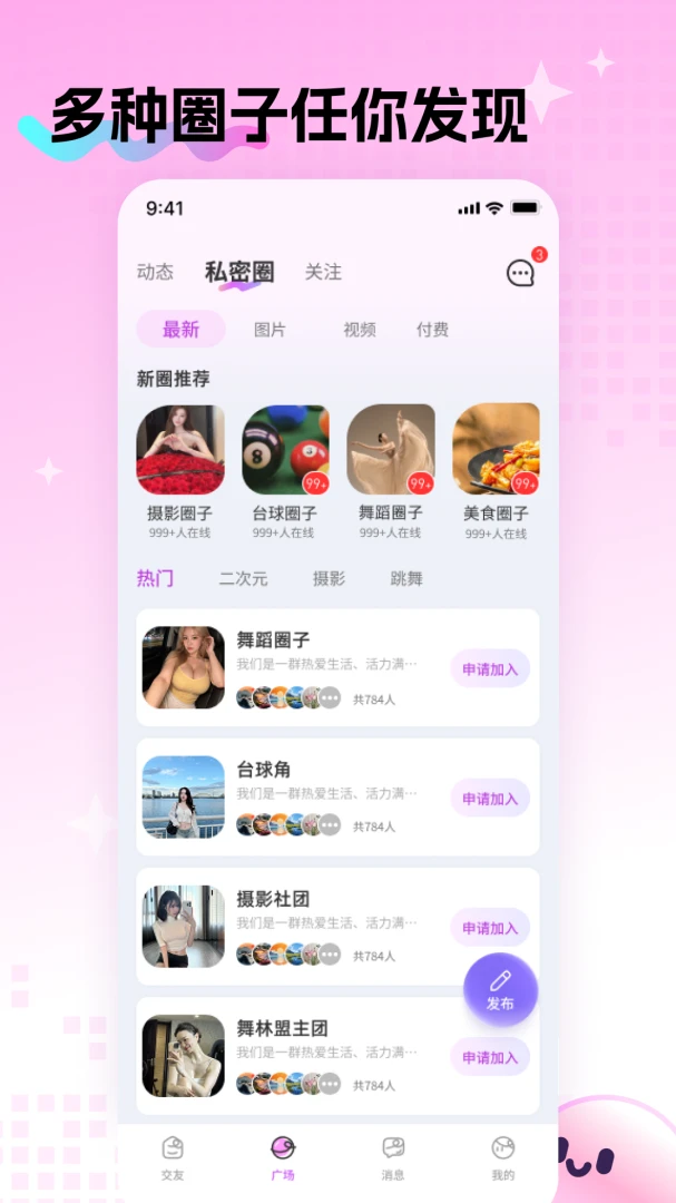 ����1.0.1 ����罻