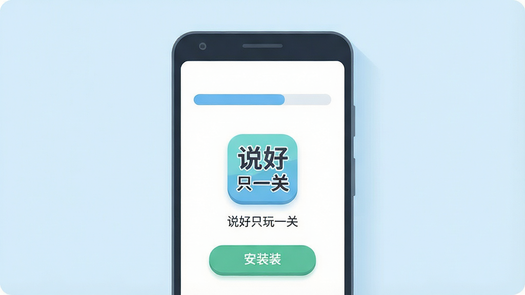 һ��չʾ�ֻ�Ӧ�ð�װ���̵ı�ƽ�廭������������һ����׿�ֻ�����Ļ����ʾ���ؽ�������