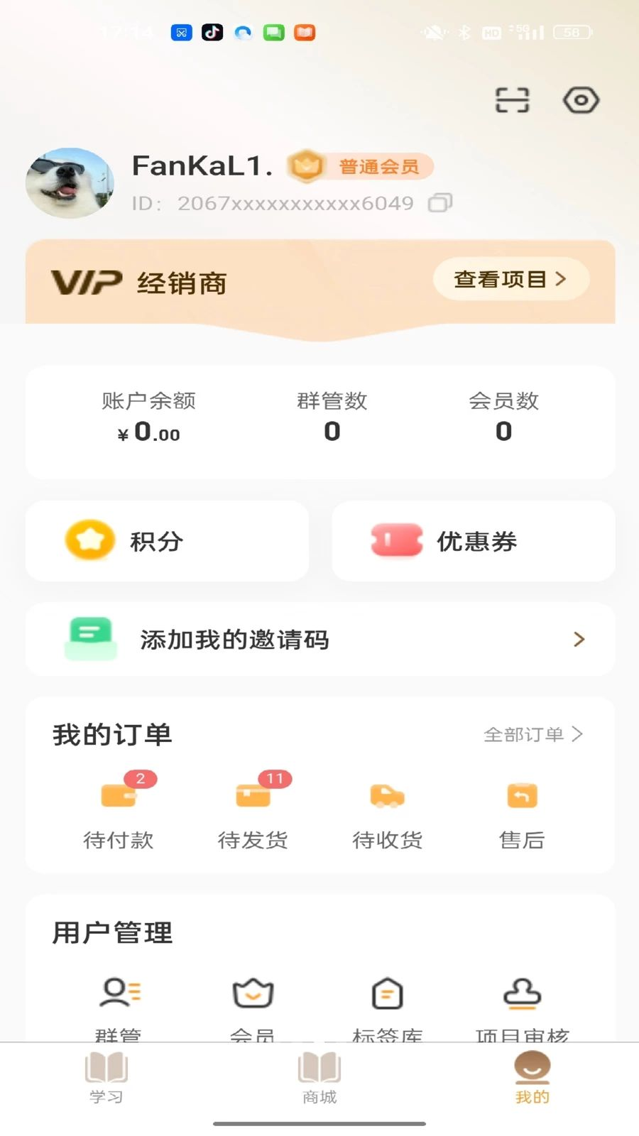 �����ӽ�1.1.0 ��������ƽ̨