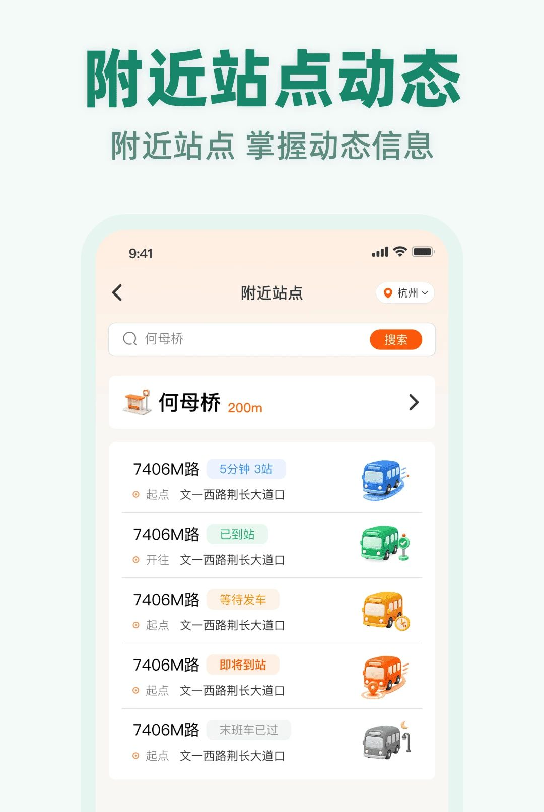 �����˹���1.0.1 ʵʱ������ѯ