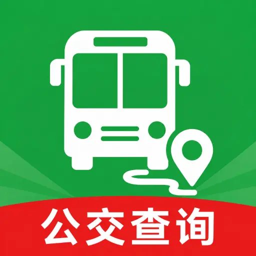 坐车乘公交1.0.1 实时公交查询