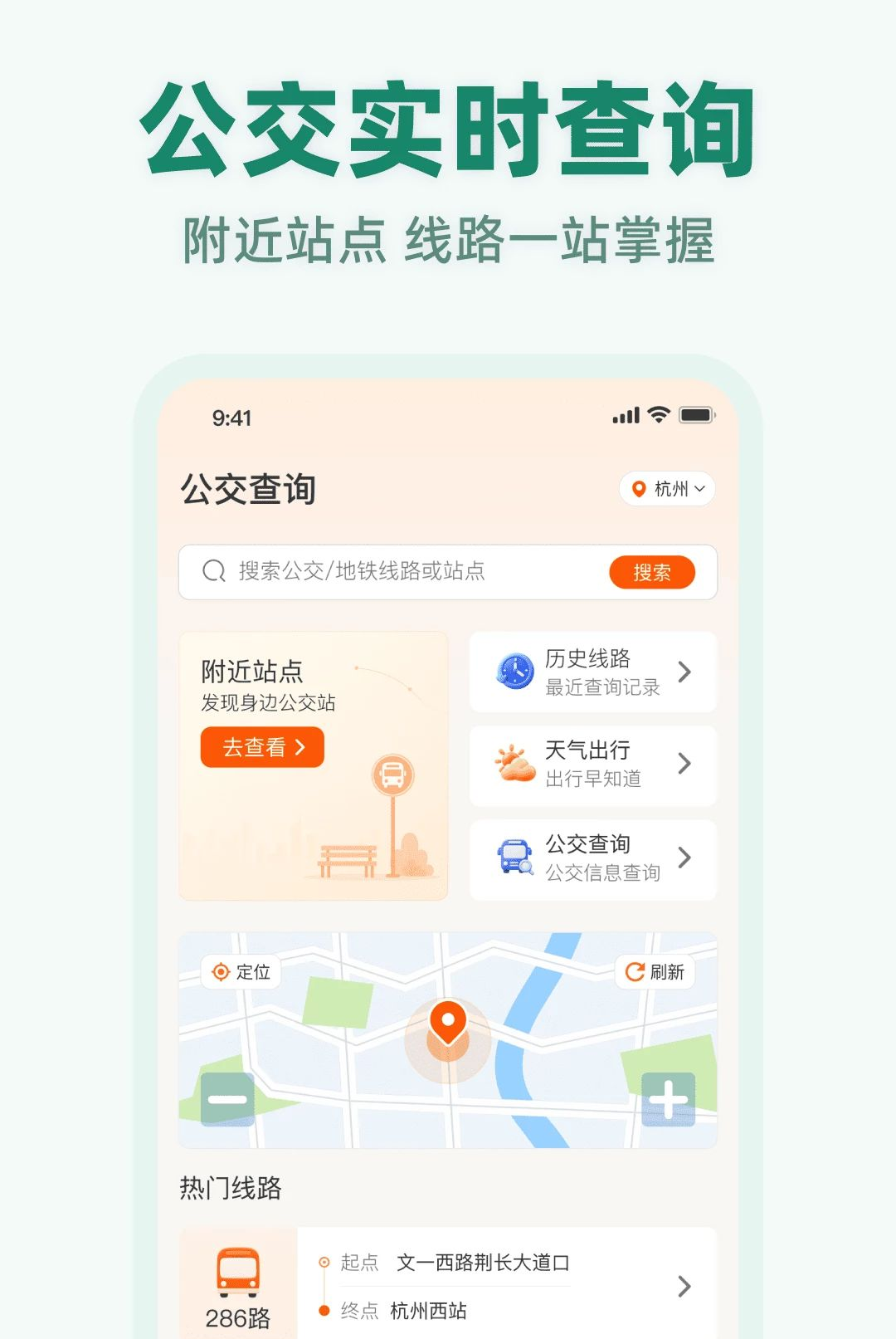 �����˹���1.0.1 ʵʱ������ѯ