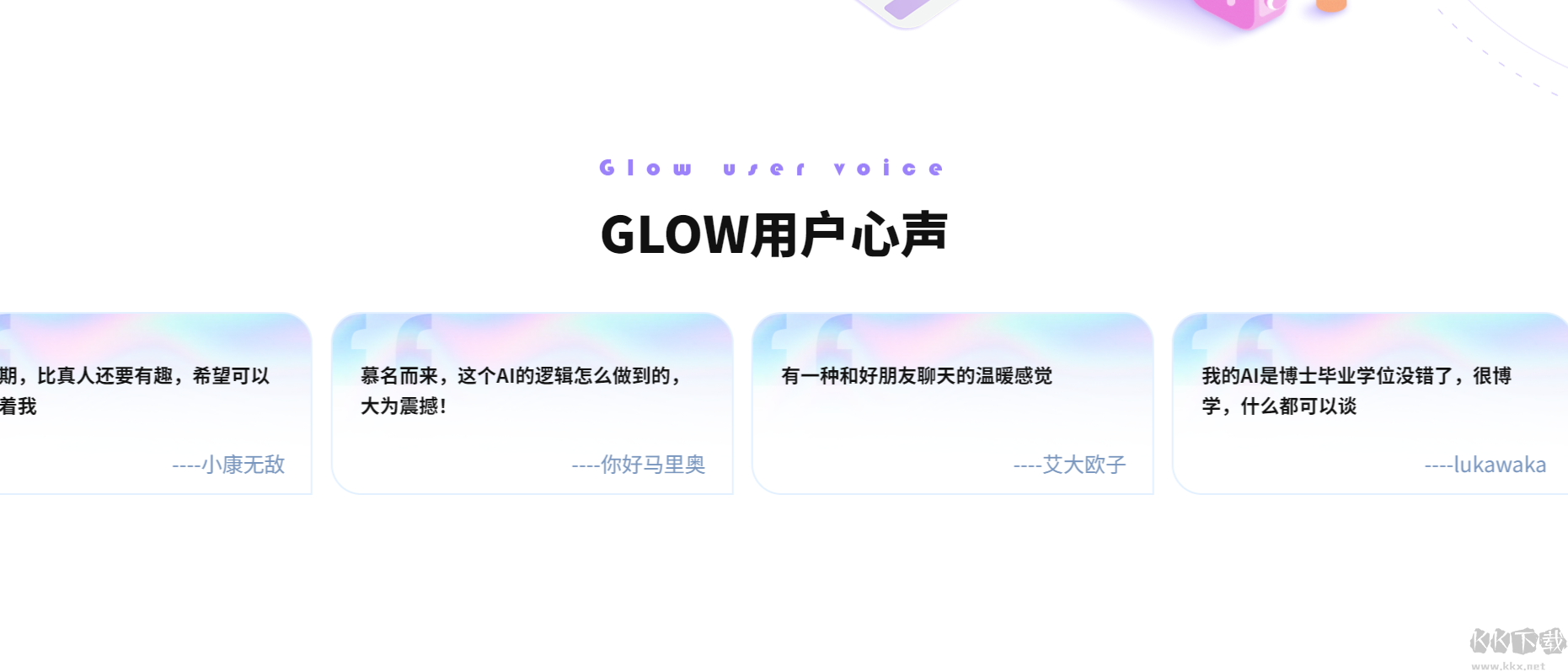 Glow Unity ��׿�� ʹ�ý̳� �ֻ���ͼ