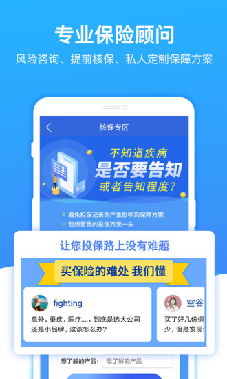 辉煌梧桐 安卓版 功能界面