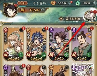 群英争雄 安卓版 武将图鉴