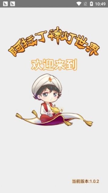 神灯猜人名 安卓版 下载界面