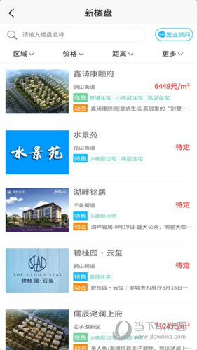 邹房网app下载安装最新版官方入口界面截图