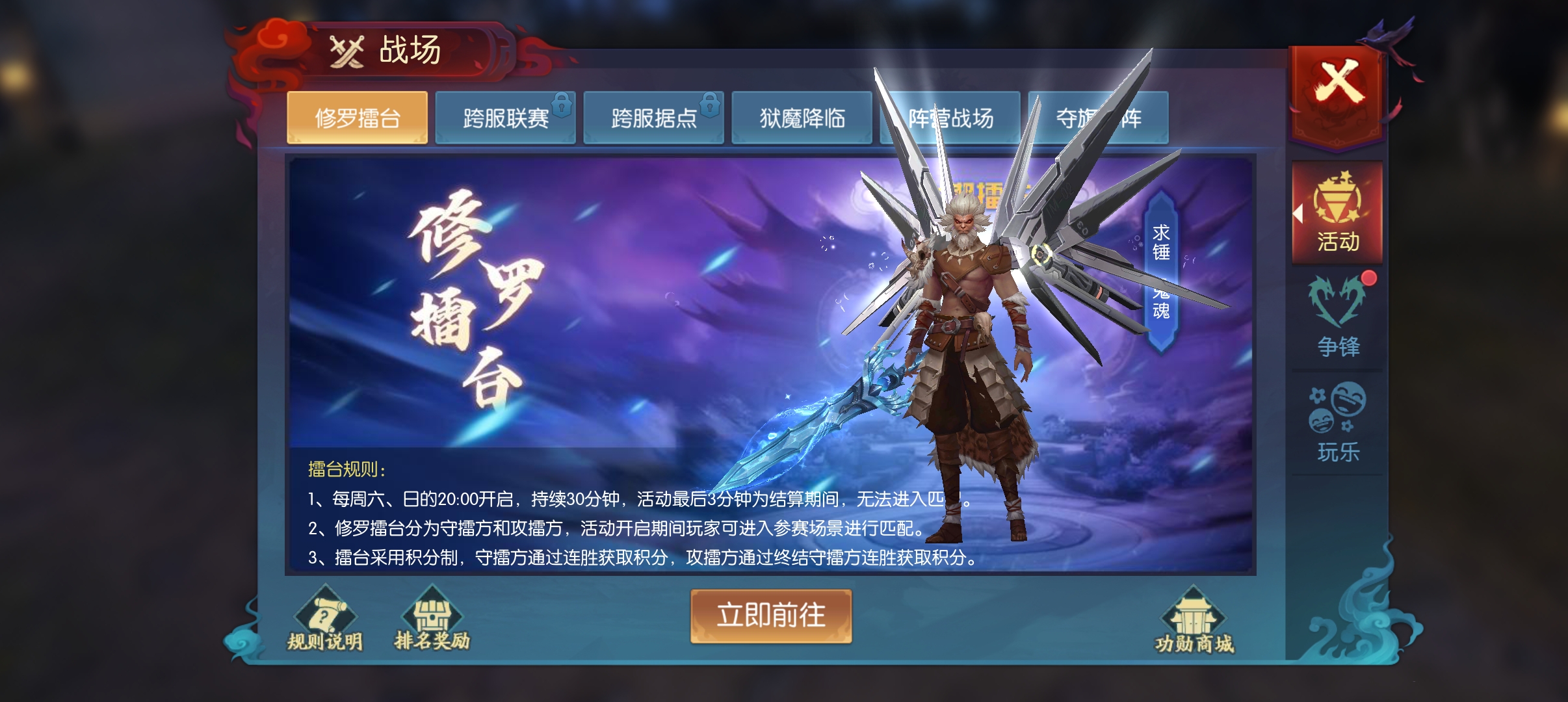 永夜魔君安卓版 游戏角色界面截图