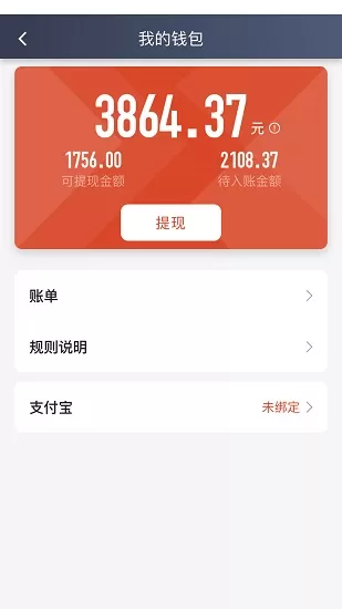 快约(技能赚钱)ios版下载 安装遇到问题 解决界面