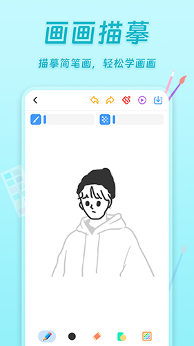小小安卓版绘画界面截图