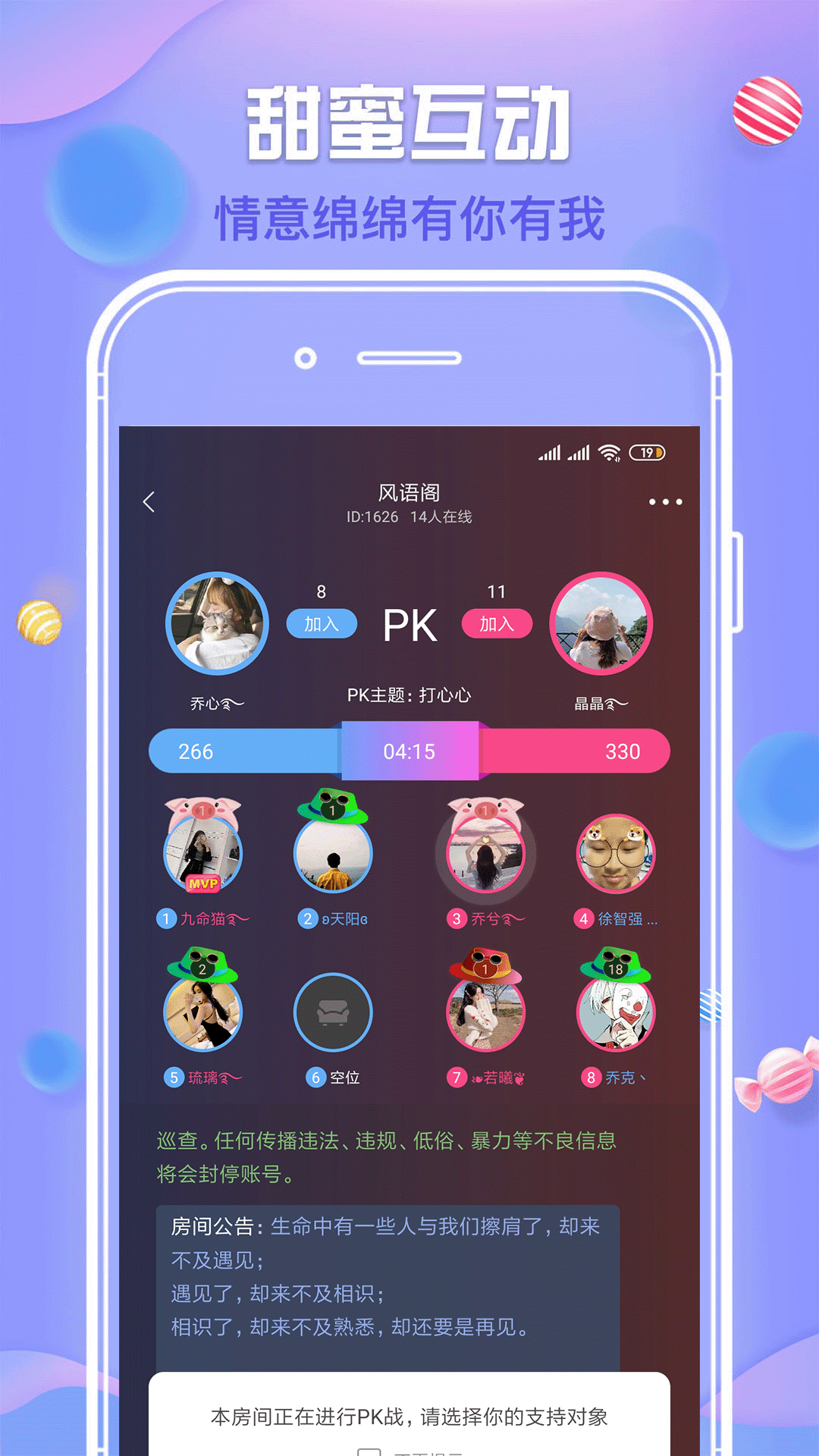 推推有约APP同城活动列表页面截图