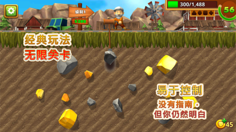 Gold Miner Classic 安卓版 游戏关卡截图