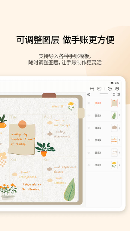 小新笔记最新使用教程与技巧分享 软件界面功能总览