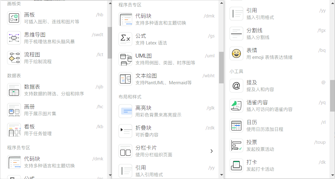 小新笔记进阶功能 双向链接和模板使用教程