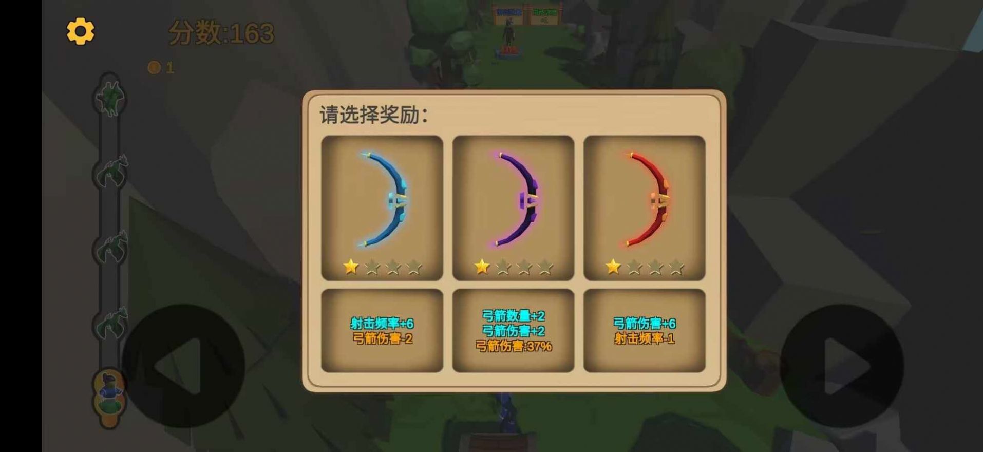 箭道 安卓版 导航界面 截图