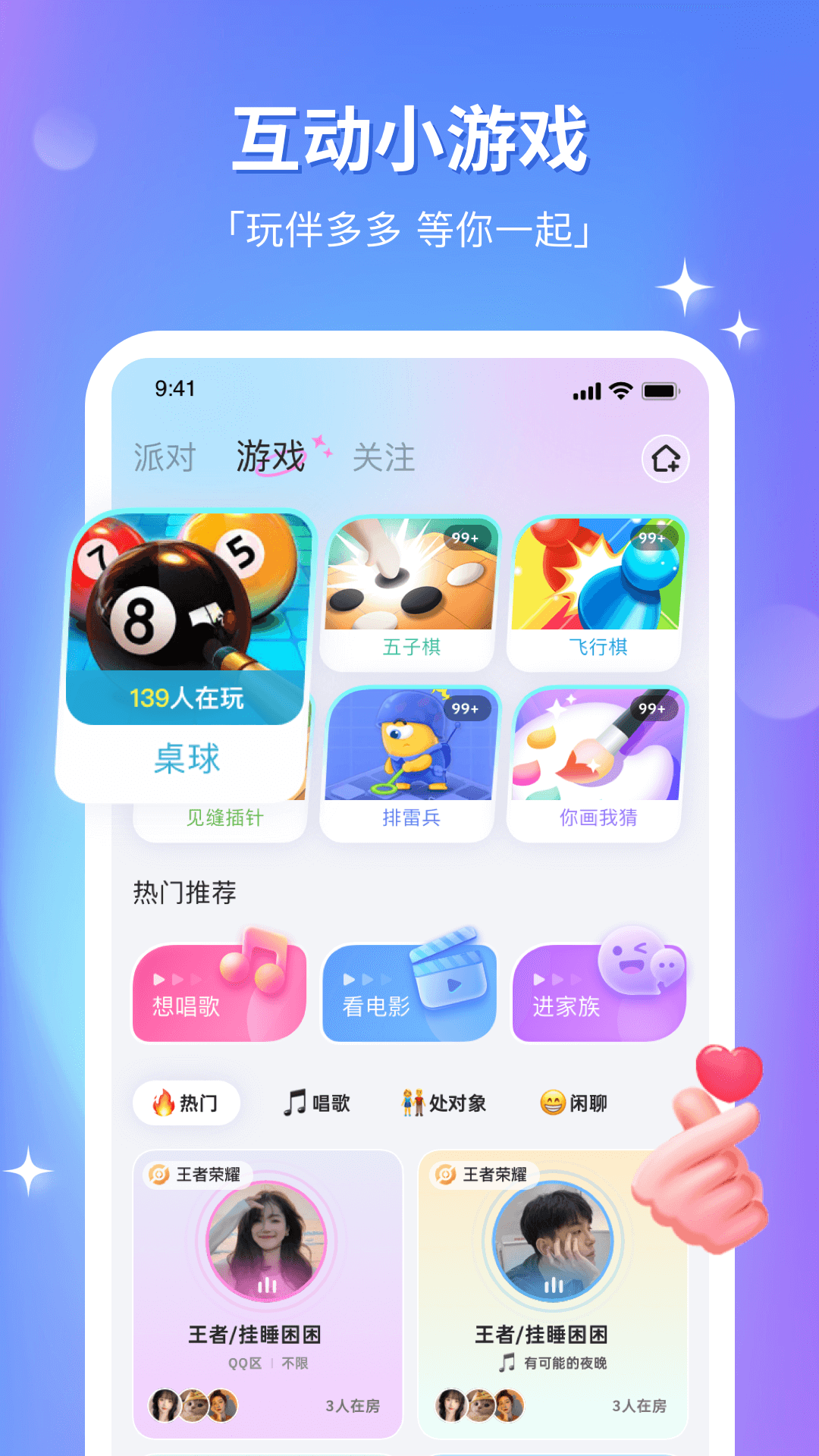 组CP 安卓版 界面截图