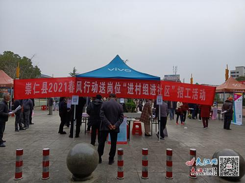 崇仁同城招聘求职本地岗位信息