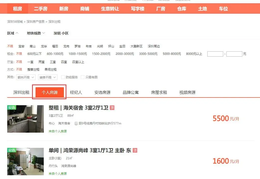崇仁同城租房房源房东直租信息