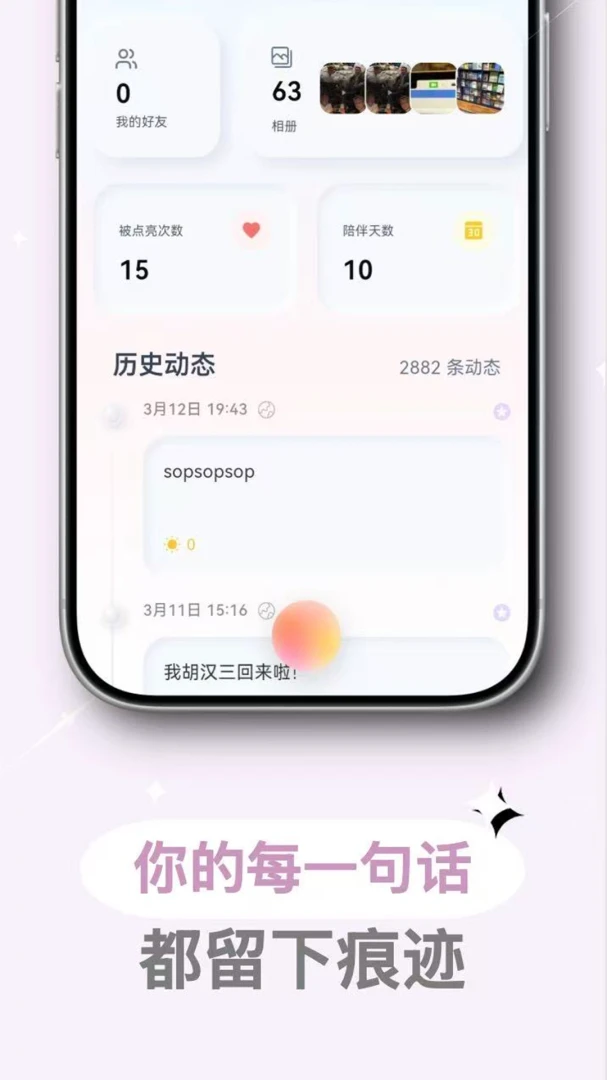 ��Ļ�0.6.0 �����罻