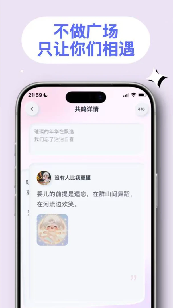 ��Ļ�0.6.0 �����罻