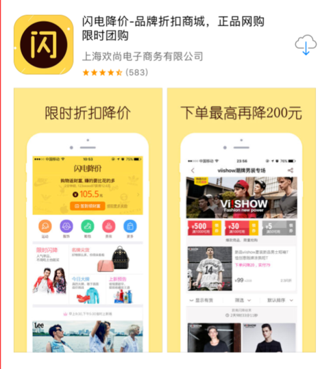 闪电降价电脑版下载安装教程 电脑端比价软件操作界面