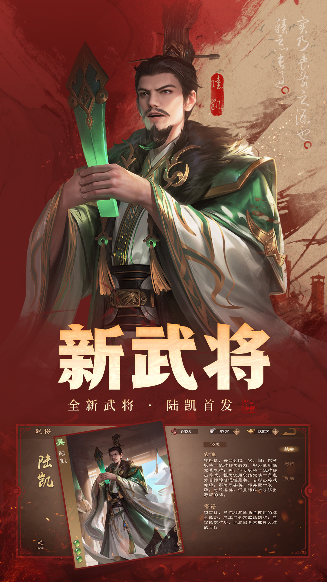 三国杀OL互通版 安卓版 游戏对局界面