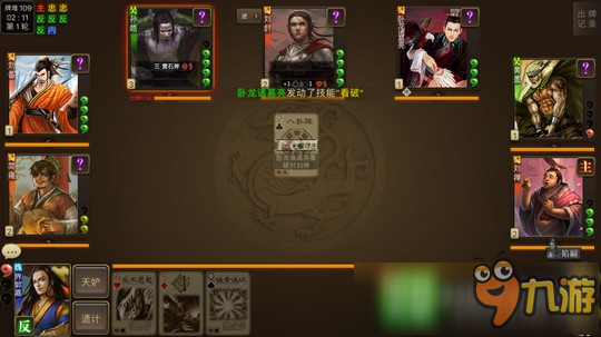 三国杀OL互通版 安卓版 武将图鉴