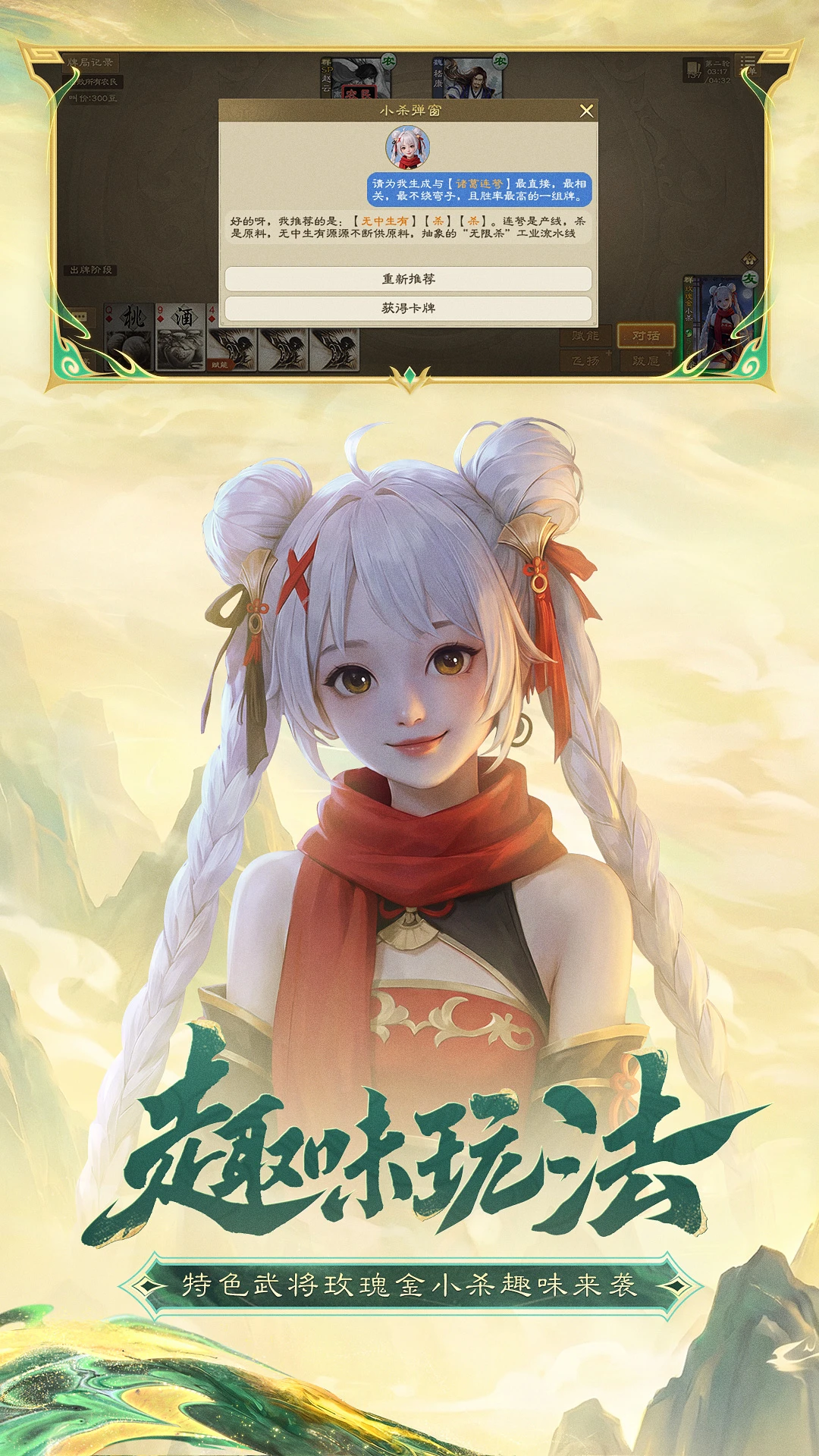 ����ɱOL��ͨ��4.0.2 ���ƶ�ս