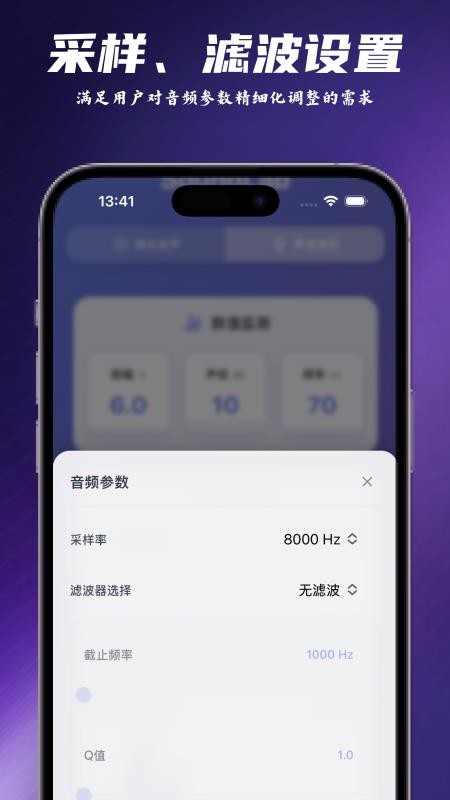 SoundLab 声音实验室 安卓版 界面截图