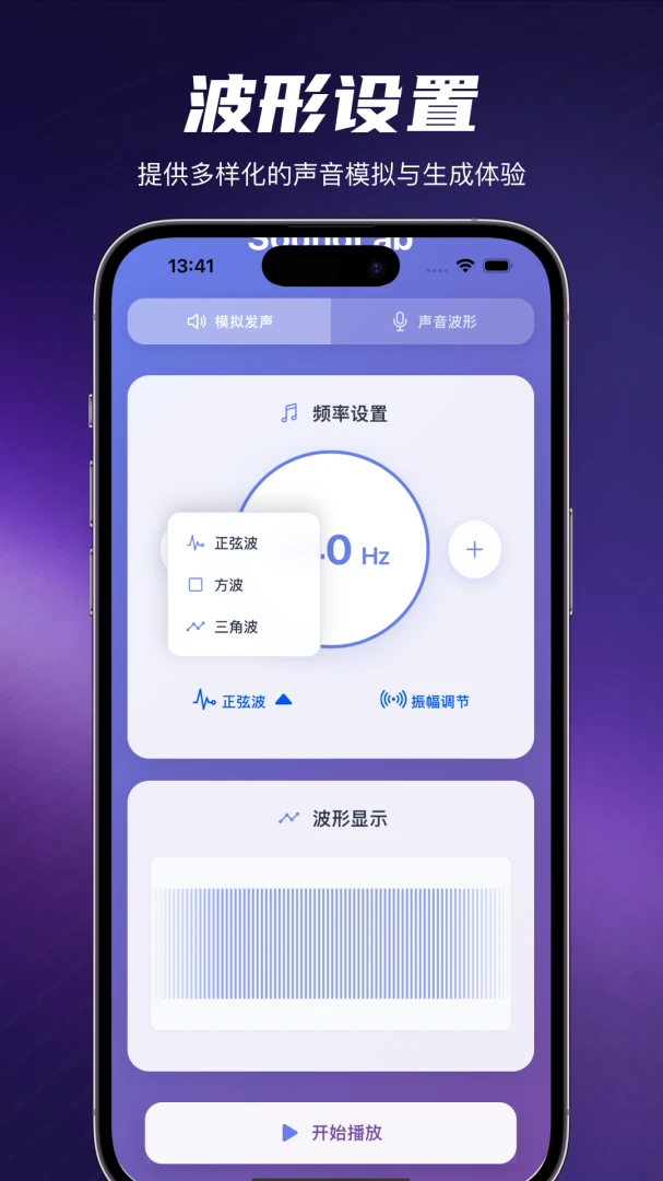 SoundLab ����ʵ����1.1.7 ��Ƶʵ�鹤��